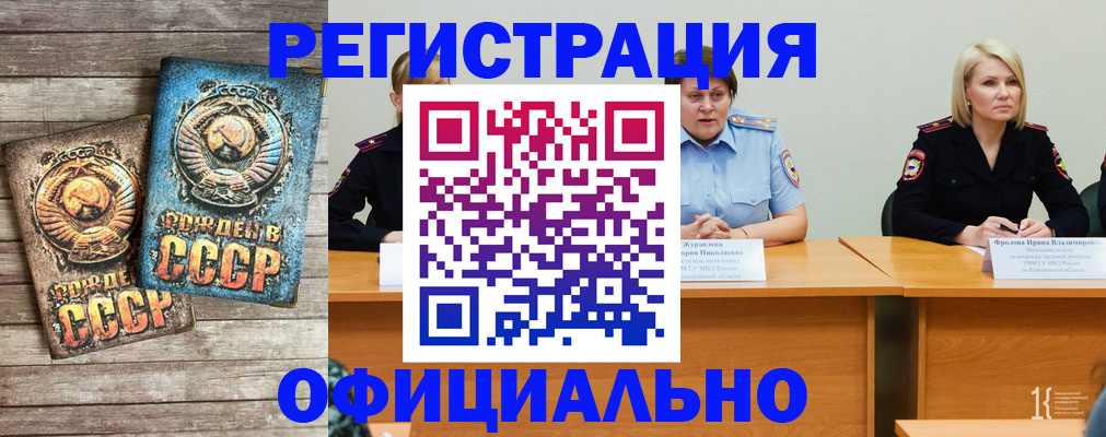 временная регистрация в квартире в Абдулино