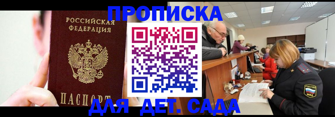 временная регистрация собственник в Абдулино