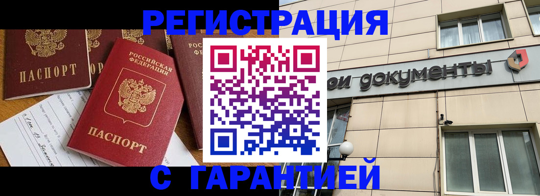 прописка иностранных граждан в Абдулино